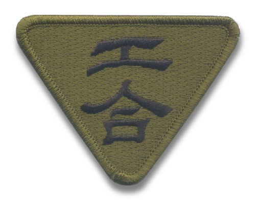 Embroidered Patch