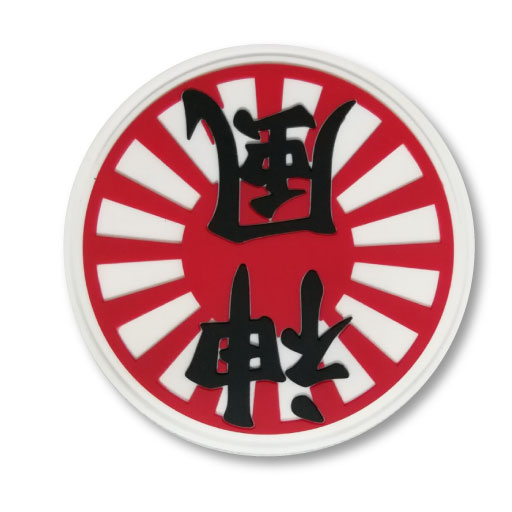 karate-PVC-Patch